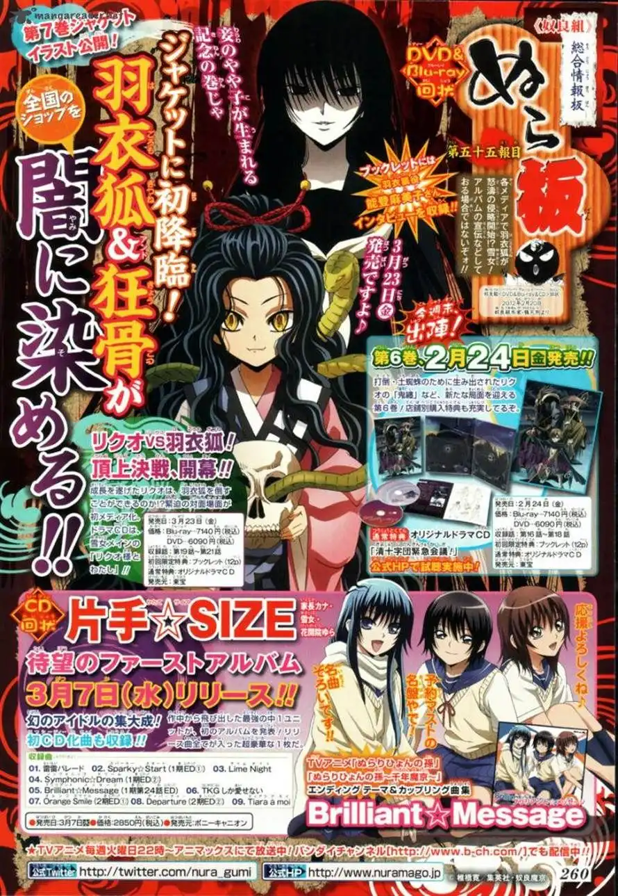 Nurarihyon No Mago Chapter 190 2